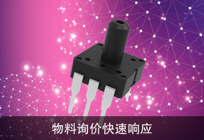 一站式配單