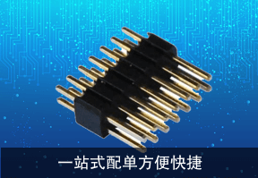 物料詢價 快速響應